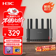 H3C 新華三 NX54千兆wifi6路由器5400M無線路由5G雙頻 家用路由器穿墻大覆蓋Mesh組網(wǎng)游戲電競路由