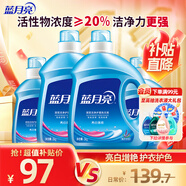藍(lán)月亮洗衣液機(jī)洗套裝亮白增艷 薰衣草香 16斤：亮白3kg*2+亮白1kg*2