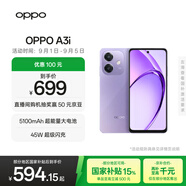 OPPO A3i 6GB+128GB 星辰紫 抗摔抗水濺 5100mAh大電池 45W閃充 120Hz高刷 5G 老人智能手機(jī) 國(guó)家補(bǔ)貼