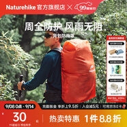 Naturehike挪客戶(hù)外背包防雨罩防水罩戶(hù)外騎行登山雙肩書(shū)包防水套防塵罩超輕 30-50L/橘紅/M