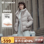 坦博爾羽絨服女短款連帽百搭秋冬小個子女士外套330332D 玫瑰灰 160 