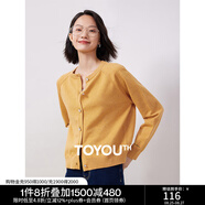 初語(yǔ)薄款圓領(lǐng)針織開衫女小外套春秋新款百搭短款早秋外搭上衣 黃色8333019 M