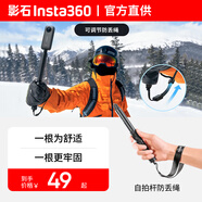 影石（Insta360） 全景運(yùn)動(dòng)相機(jī)官方配件磁吸掛繩自拍桿脖掛防丟繩 GO Ultra/GO 3S/X5/X4/X3 自拍桿防丟繩