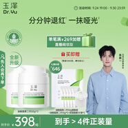 玉澤（Dr.Yu）皮膚屏障修護專研清透保濕霜50g*2（第二代）乳液面霜油敏肌