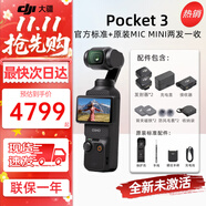 大疆（DJI）大疆Pocket3/4 運動相機靈眸口袋云臺相機旅游美顏手持vlog直播 官方標配+【原裝Mini 1拖2】套裝 全新未激活版+512GB閃迪內(nèi)存卡