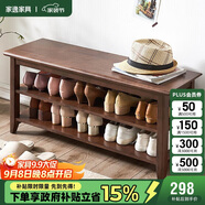 家逸實(shí)木換鞋凳鞋柜北歐家用鞋凳式鞋架進(jìn)門(mén)口可坐穿鞋凳玄關(guān)試鞋凳子