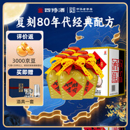四特酒 老窖（傳承）特香型白酒 52度 460ml*6瓶 整箱裝