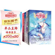 精靈夢(mèng)葉羅麗1-4（全4冊）中國原創(chuàng  )魔法少女動(dòng)漫經(jīng)典之作 全新收錄冰爵 水默精彩番外+贈品典藏卡
