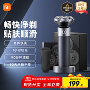 米家電動(dòng)剃須刀S302專屬禮盒小米旋轉(zhuǎn)式刮胡刀 雙環(huán)弧面刀網(wǎng)免拆快洗刀頭浮動(dòng)貼面剃須 送男友生日禮物