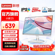 聯(lián)想（Lenovo）小新顯示器 IPS屏 100Hz刷新 硬件低藍(lán)光 窄邊框 全高清電腦顯示屏 白色 聯(lián)想小新25英寸顯示器（HDMI+VGA接口）