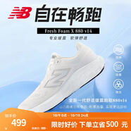 NEW BALANCE NB880 V14跑步鞋官方運動鞋男鞋秋冬透氣緩震跑鞋F(xiàn)resh Foam X 白色 男款 M880W14 標準鞋楦D 45 (男碼腳長29cm)