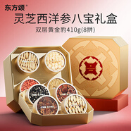 杞里香人參鹿茸西洋參禮盒紅黑枸杞禮盒410克滋補營養(yǎng)中秋禮品送人長輩