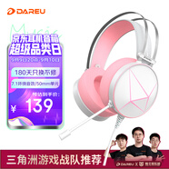 達(dá)爾優(yōu)(dareu) EH722RGB版 游戲電競降噪耳機(jī)電腦有線頭戴式帶麥克風(fēng)耳機(jī)7.1聲道吃雞聽聲辨位 粉白色