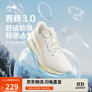 李寧吾躍3.0丨跑步鞋女鞋25新款網(wǎng)面透氣舒適體測運動(dòng)鞋ARSV024