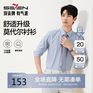 柒牌【7A抗菌2A防螨/膠條襯衫】長袖襯衫男2025秋季商務正裝襯衣