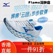 美津濃（MIZUNO）25年新款男女緩震回彈慢跑鞋輕盈透氣運動(dòng)鞋WAVE SKY 8 01/藍色/深藍色 (250mm) 39