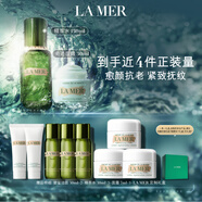 海藍之謎（LA MER）強韌修護套裝(精萃水+面霜)護膚品化妝品禮盒生日禮物送女友