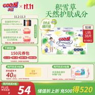 大王【品牌直供 安心品質(zhì)】天使自然之恩拉拉褲L38片(9-14kg)