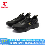喬丹QIAODAN運動(dòng)鞋男跑步鞋舒適慢跑鞋秋夏新款透氣 黑色/金色 44