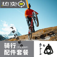 ON ONONE RS一英寸全景版/X3配件影石全景相機(jī)雙鏡頭運(yùn)動(dòng)防抖防水相機(jī) 騎行配件套餐