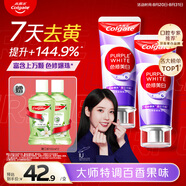 高露潔（Colgate）色修美白牙膏180g紫色去牙漬清新口氣新老包裝混發(fā)