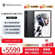 努比亞紅魔電競(jìng)平板Pro 國(guó)家補(bǔ)貼15% 驍龍8Gen3領(lǐng)先版2.8K 144Hz 10100mAh 120W 24G+1T暗夜 游戲平板電腦