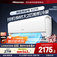 海信（Hisense）空調(diào)2匹掛機(jī) 易省電 AI省電大風(fēng)量 新一級(jí)能效變頻冷暖 空調(diào)掛機(jī)KFR-50GW/K210D-A1(G) 政府補(bǔ)貼