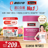 Swisse斯維詩(shī) 女士復合維生素 維B維C維E維D煙酰胺鈣鐵鋅營(yíng)養包120片/瓶