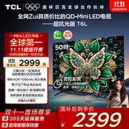 TCL電視 50T6L 50英寸 QD-Mini LED 萬象分區(qū) QLED量子點 絢彩XDR 1000nits 超薄
