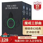 指環(huán)王 魔戒三部曲 The Lord of the Rings 英文原版 世界經(jīng)典文學(xué)名著 英語讀物 學(xué)生課外閱讀 弘書閣原版進(jìn)口 指環(huán)王