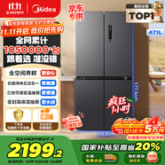 美的（Midea）471升十字對(duì)開(kāi)四開(kāi)門電冰箱家用風(fēng)冷無(wú)霜一級(jí)能效雙變頻國(guó)家補(bǔ)貼超薄超大容量BCD-471WSPZM(E)