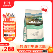 佩瑪思特PetMaster深海魚(yú)貓糧室內(nèi)美毛及理想體態(tài)成貓糧10kg