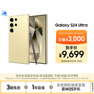 三星Samsung Galaxy S24 Ultra AI手機 第三代驍龍8 游戲手機 2億像素 拍照手機 12GB+1TB 鈦羽黃