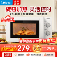 美的微波爐家用【京東倉次日達(dá)】 700W大火力 黃金容量20L 均勻加熱 旋鈕操控 易清潔 PM20A0