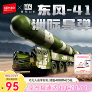 森寶積木軍事拼裝東風-41洲際導彈車玩具模型擺件男孩生日禮物203252