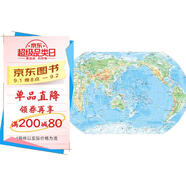 世界分國地圖集 升級版 大開(kāi)本 行政區劃 世界政區地形分國地圖冊 學(xué)生地理學(xué)習工具書(shū) 圖書(shū)館 家中常備