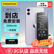 品勝蘋果11電池 3C認(rèn)證【到店免費(fèi)安裝】iphone11電池 超續(xù)航版3500mAh蘋果手機(jī)內(nèi)置電池更換 游戲電池