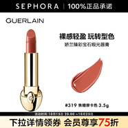 嬌蘭（Guerlain） 臻彩寶石緞光唇膏 經(jīng)典緞光【單獨(dú)內(nèi)芯】 口紅 3.5g， 319 焦糖摩卡色