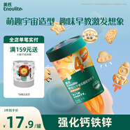 英氏（Engnice）嬰幼兒宇宙樂(lè )園餅干蘋(píng)果山楂味 嬰兒零食輔食營(yíng)養餅干寶寶零食85g