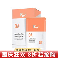 素瑞施sorex isov軟膜粉面膜積雪草軟膜粉韓國護(hù)膚品  ISOV燕麥軟膜粉30gx10包