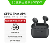 OPPO Enco Air4i 真無線入耳式超長續(xù)航游戲藍牙耳機運動跑步耳機通用蘋果華為小米手機 玄巖黑