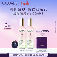 歐緹麗皇后水噴霧100ML*2 保濕細(xì)致毛孔醒膚精華水爽膚水  中秋禮物
