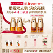 嬌韻詩雙萃精華眼霜20ml雙支裝維穩(wěn)舒緩淡眼紋提拉護(hù)膚品禮物送女友