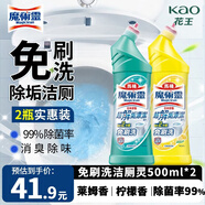 花王（KAO）免刷洗潔廁靈500ml*2瓶 廁所馬桶清潔劑強(qiáng)力去污去尿堿除垢潔廁液