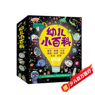 幼兒小百科給孩子的數學(xué)物理化學(xué)生物世界歷史中國歷史自然科學(xué)啟蒙繪本全12冊