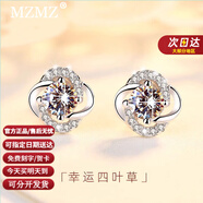 MZMZ幸運(yùn)草鉑金耳釘女PT950白金耳飾紀(jì)念日七夕情人節(jié)禮物送女友老婆 尊貴款-【備注顏色或聯(lián)系客服】