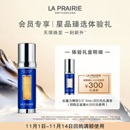 萊珀妮【會(huì)員專(zhuān)享】魚(yú)子精華瓊貴緊顏液5ml-新款-（享回購(gòu)體驗(yàn)禮）