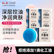 火山泥羊脂皂120g*5清爽控油潔面皂男士專研深層清潔