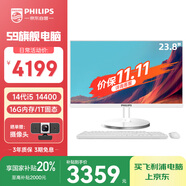 飛利浦（PHILIPS）國家補貼20%23.8英寸臺式一體機電腦( 酷睿14代i5-14400 16G 1T SSD 3年質(zhì)保 可壁掛)S9白 