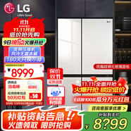 LG冰箱 655升雙開對(duì)開門電冰箱 變頻風(fēng)冷無霜 節(jié)能凈味養(yǎng)鮮 快速冷凍制冰 大容量超薄家用玻璃門 凝脂白S652GTW16B